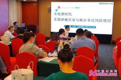 省地矿局鲁南院组织财税政策培训